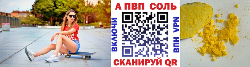 А ПВП кристаллы  дарнет шоп  Печора 