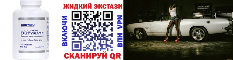 гидра ТОР  Печора  БУТИРАТ BDO 