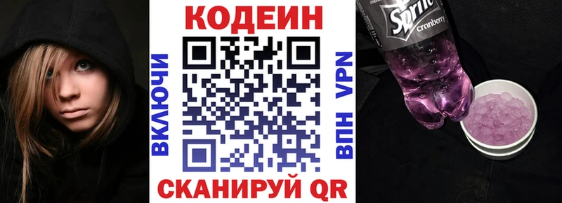 Кодеиновый сироп Lean Purple Drank  где купить наркоту  Печора 