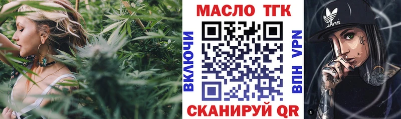ТГК THC oil  Печора 